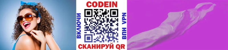 сайты даркнета состав  kraken рабочий сайт  Гусиноозёрск  Кодеин напиток Lean (лин) 