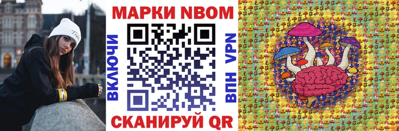 Марки NBOMe 1500мкг  наркошоп  Гусиноозёрск 