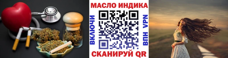 МЕГА   Гусиноозёрск  ТГК THC oil 